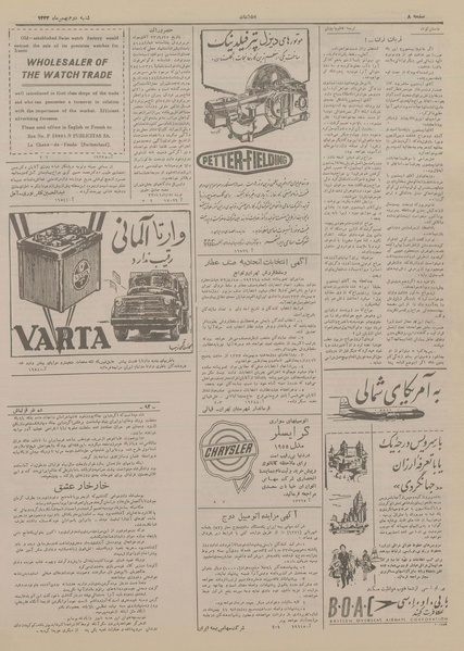 پرونده:Ettelaat13331102.pdf