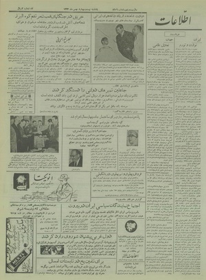 Ettelaat13331124.pdf