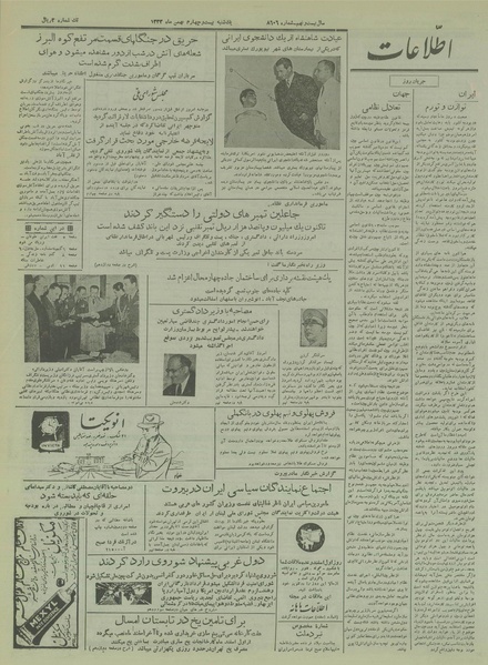 پرونده:Ettelaat13331124.pdf