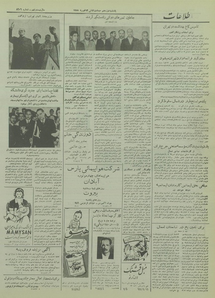 پرونده:Ettelaat13331124.pdf
