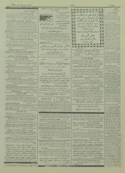 پرونده:Ettelaat13331124.pdf