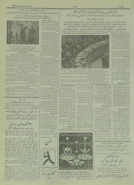 پرونده:Ettelaat13331124.pdf