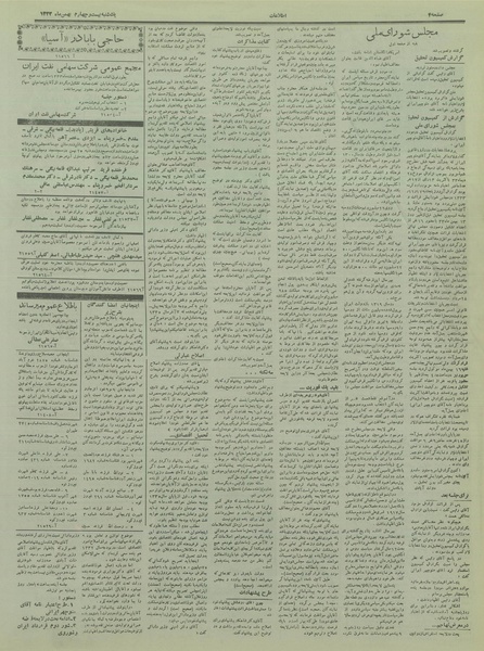 پرونده:Ettelaat13331124.pdf