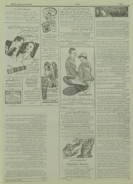 پرونده:Ettelaat13331124.pdf