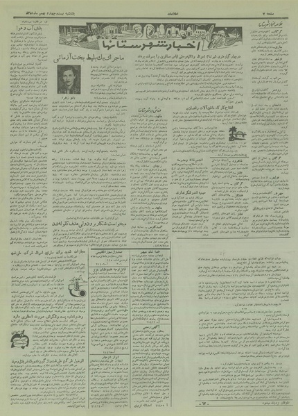 پرونده:Ettelaat13331124.pdf