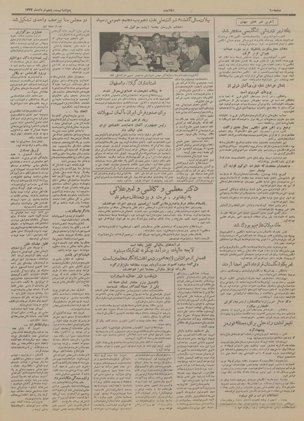 پرونده:Ettelaat13340325.pdf