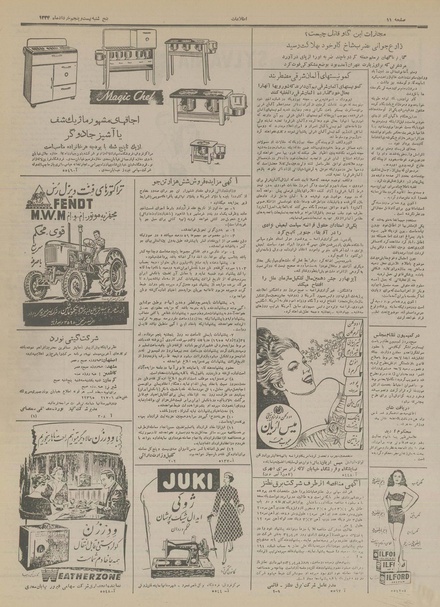 پرونده:Ettelaat13340325.pdf