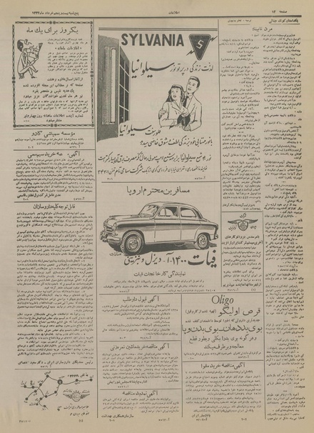 پرونده:Ettelaat13340325.pdf