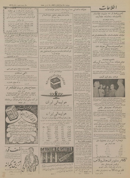 پرونده:Ettelaat13340325.pdf