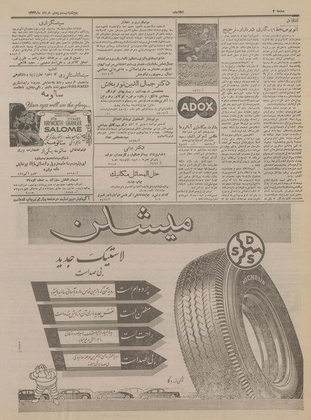 پرونده:Ettelaat13340325.pdf