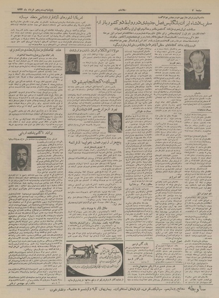 پرونده:Ettelaat13340325.pdf