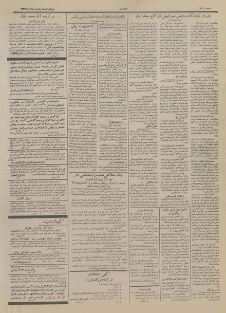 پرونده:Ettelaat13340325.pdf