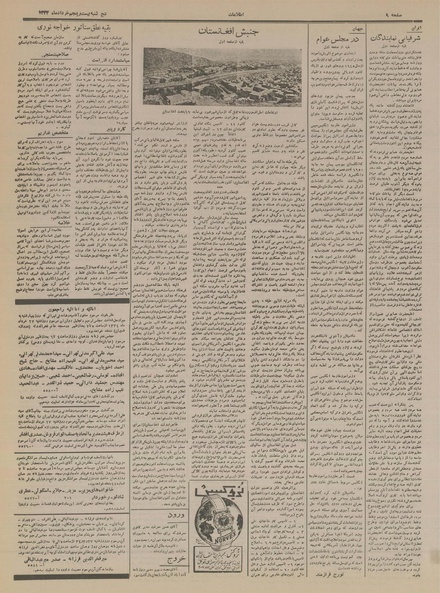 پرونده:Ettelaat13340325.pdf