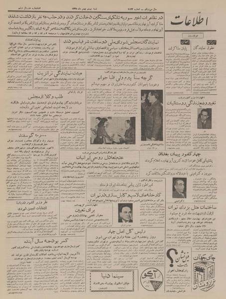 پرونده:Ettelaat13351120.pdf