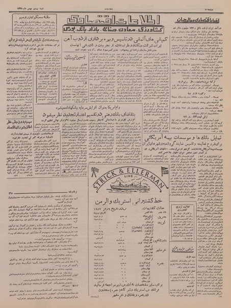 پرونده:Ettelaat13351120.pdf