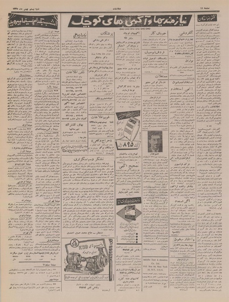 پرونده:Ettelaat13351120.pdf