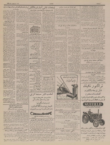 پرونده:Ettelaat13351120.pdf