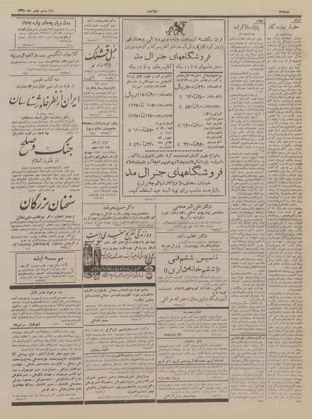 پرونده:Ettelaat13351120.pdf