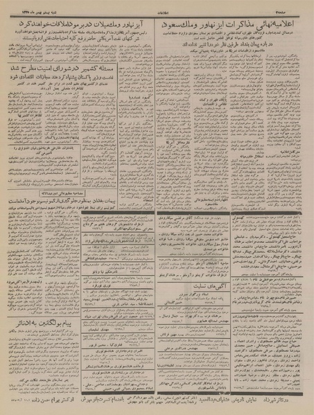 پرونده:Ettelaat13351120.pdf