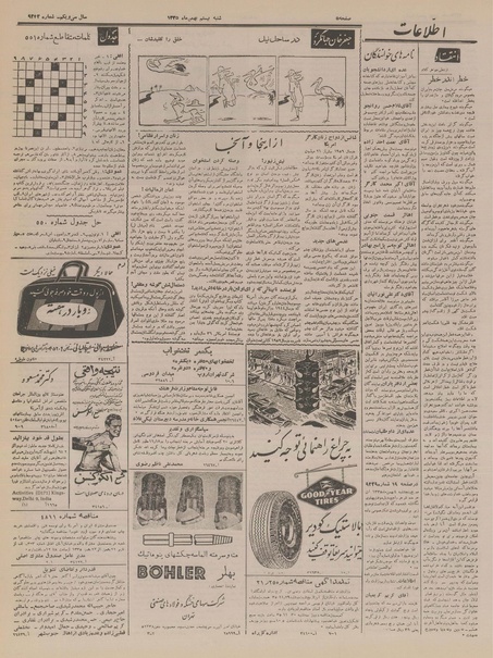 پرونده:Ettelaat13351120.pdf