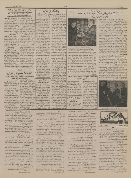 پرونده:Ettelaat13351120.pdf