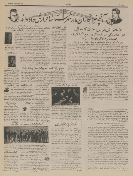 پرونده:Ettelaat13351120.pdf