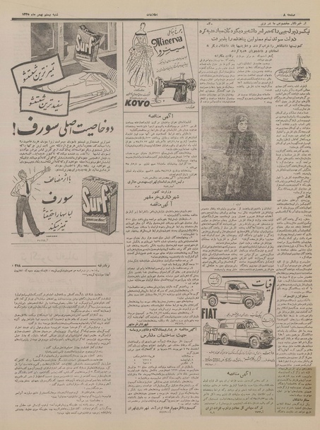 پرونده:Ettelaat13351120.pdf