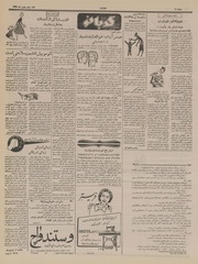 صفحهٔ بعدی ←