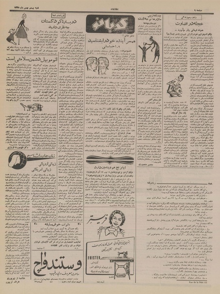 پرونده:Ettelaat13351120.pdf