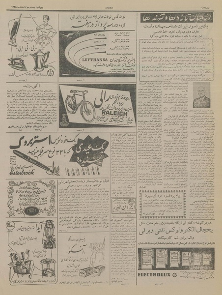 پرونده:Ettelaat13351223.pdf