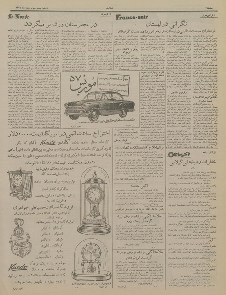 پرونده:Ettelaat13351223.pdf