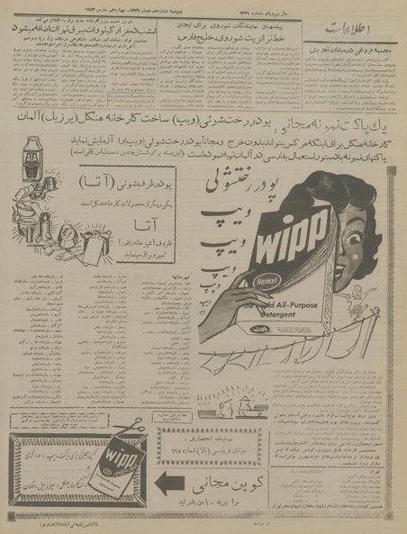 پرونده:Ettelaat13351223.pdf