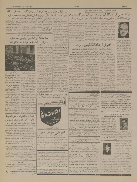 پرونده:Ettelaat13351223.pdf