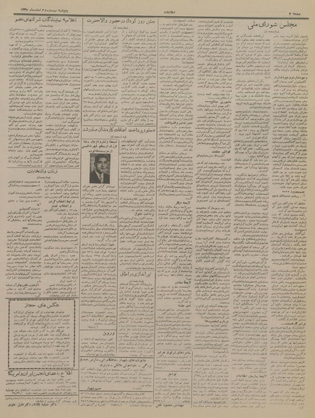 پرونده:Ettelaat13351223.pdf