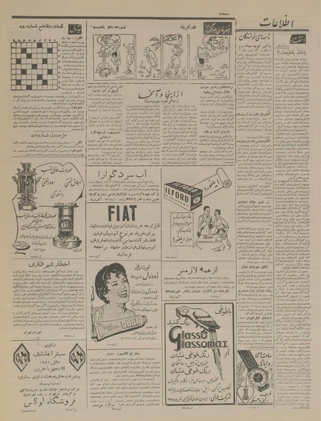 پرونده:Ettelaat13351223.pdf