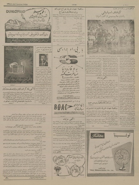 پرونده:Ettelaat13351223.pdf