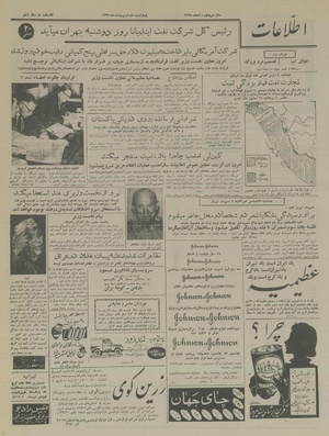 Ettelaat13370210.pdf