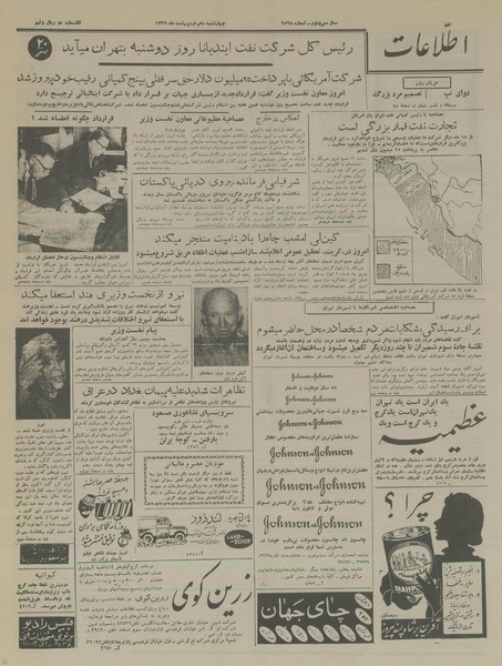 پرونده:Ettelaat13370210.pdf