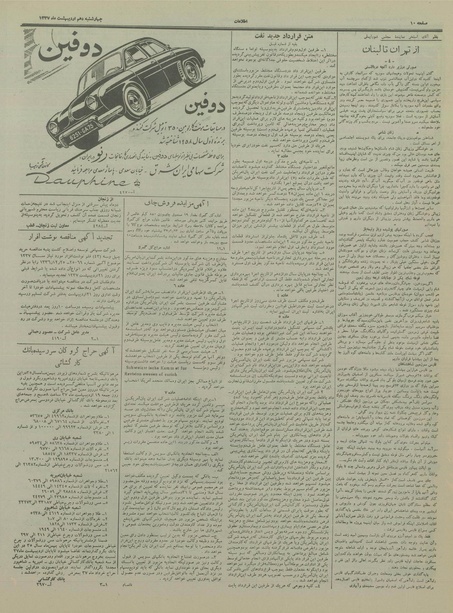 پرونده:Ettelaat13370210.pdf