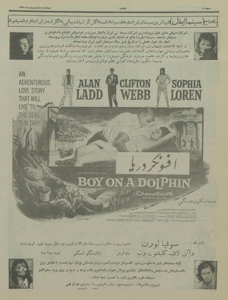 پرونده:Ettelaat13370210.pdf