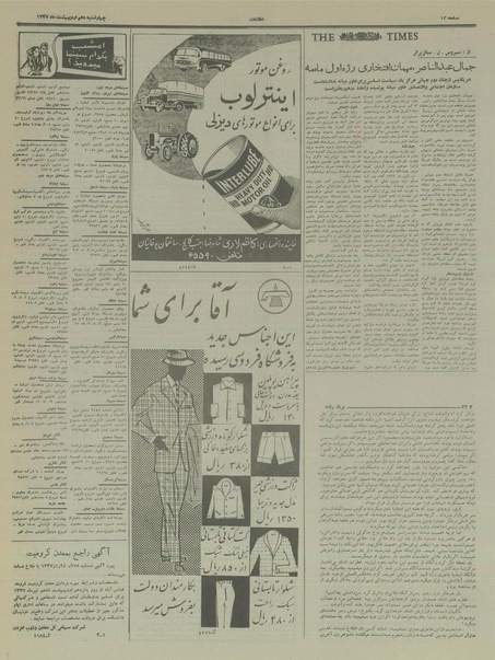 پرونده:Ettelaat13370210.pdf