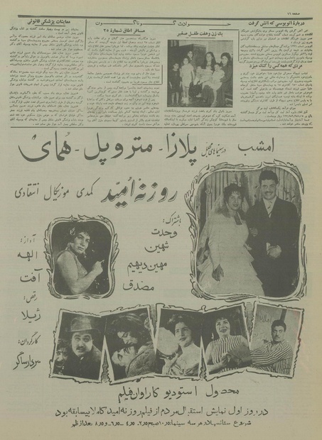 پرونده:Ettelaat13370210.pdf