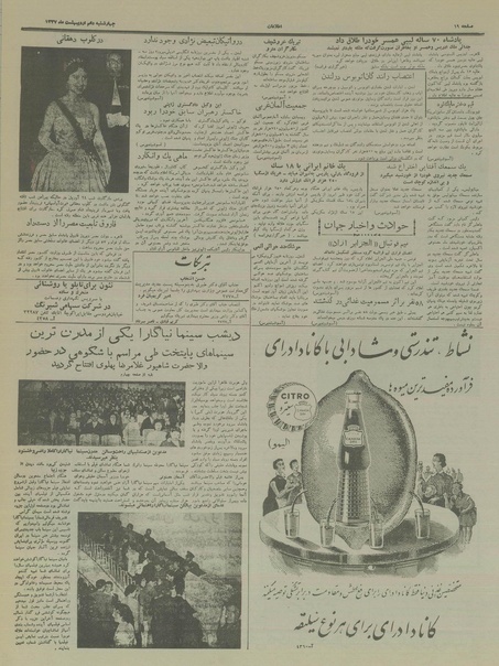 پرونده:Ettelaat13370210.pdf