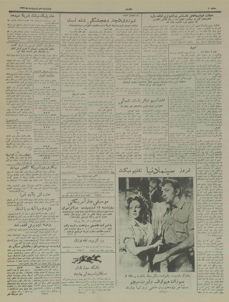 پرونده:Ettelaat13370210.pdf