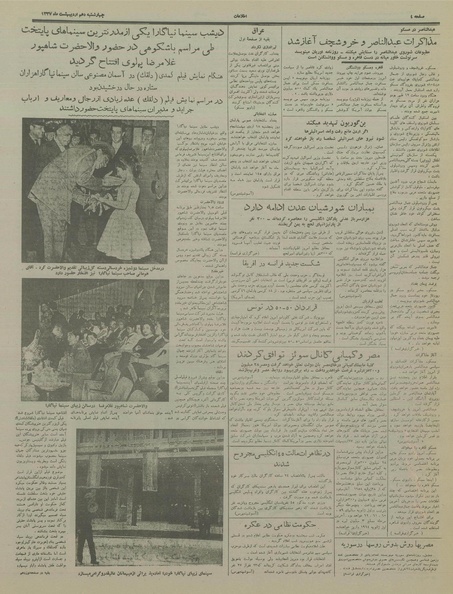 پرونده:Ettelaat13370210.pdf