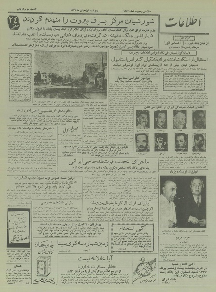 پرونده:Ettelaat13370419.pdf