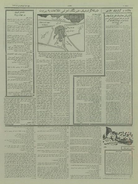 پرونده:Ettelaat13370419.pdf