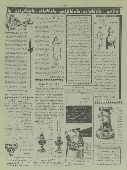 پرونده:Ettelaat13370419.pdf