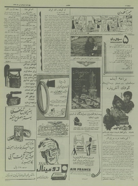 پرونده:Ettelaat13370419.pdf