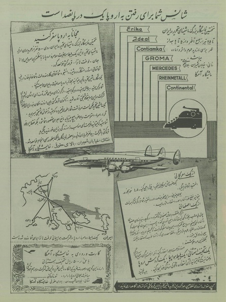 پرونده:Ettelaat13370419.pdf